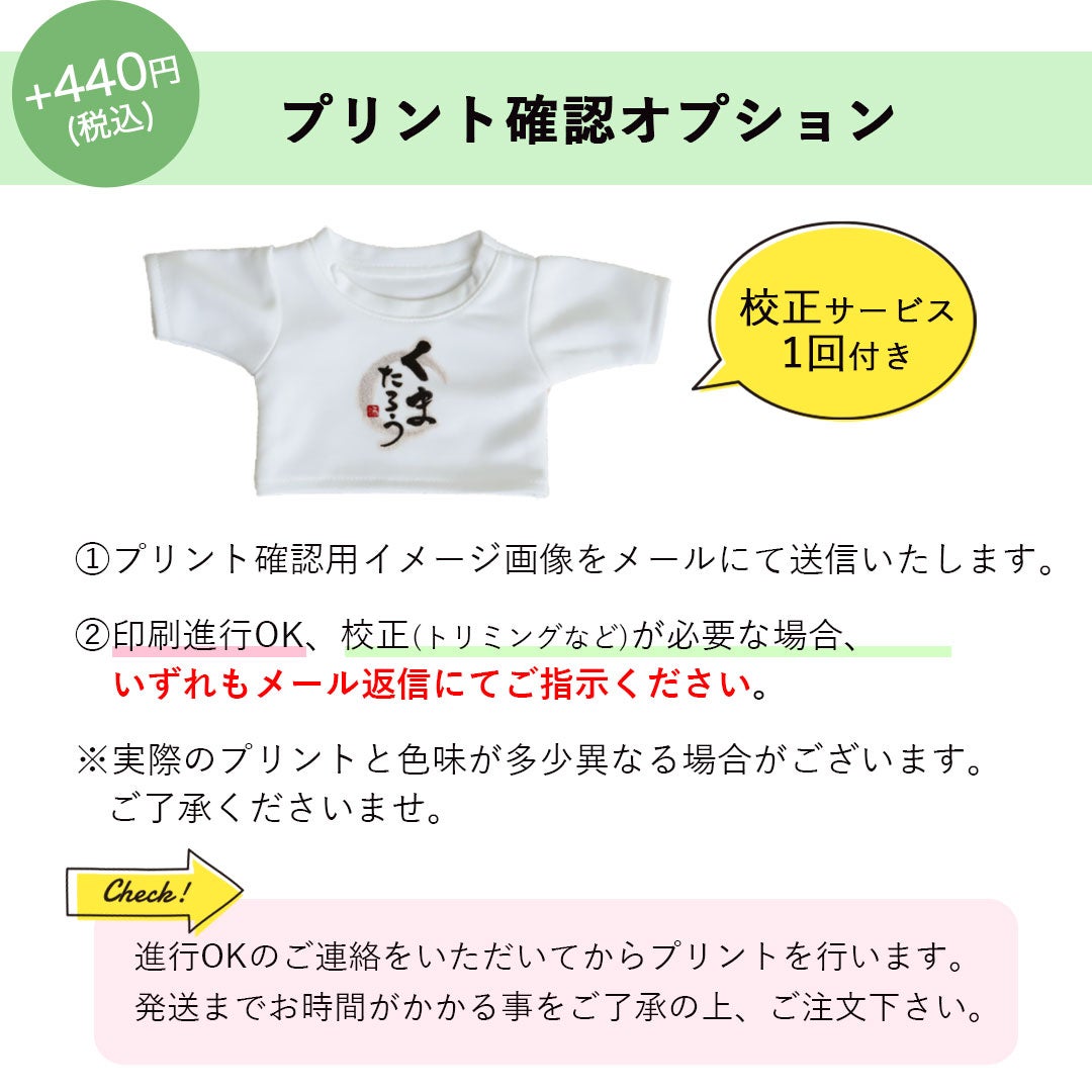 ロゴ入りオリジナルベア｜ノベルティや周年記念品にぴったり