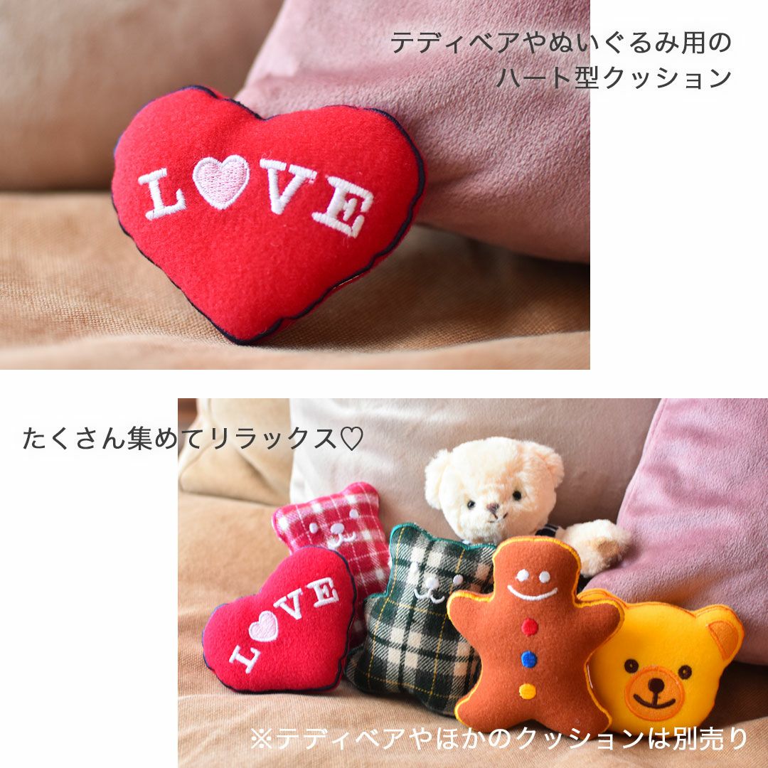 バレンタイン プチギフト ぬいぐるみ用 ハートクッション ミニサイズ 雑貨
