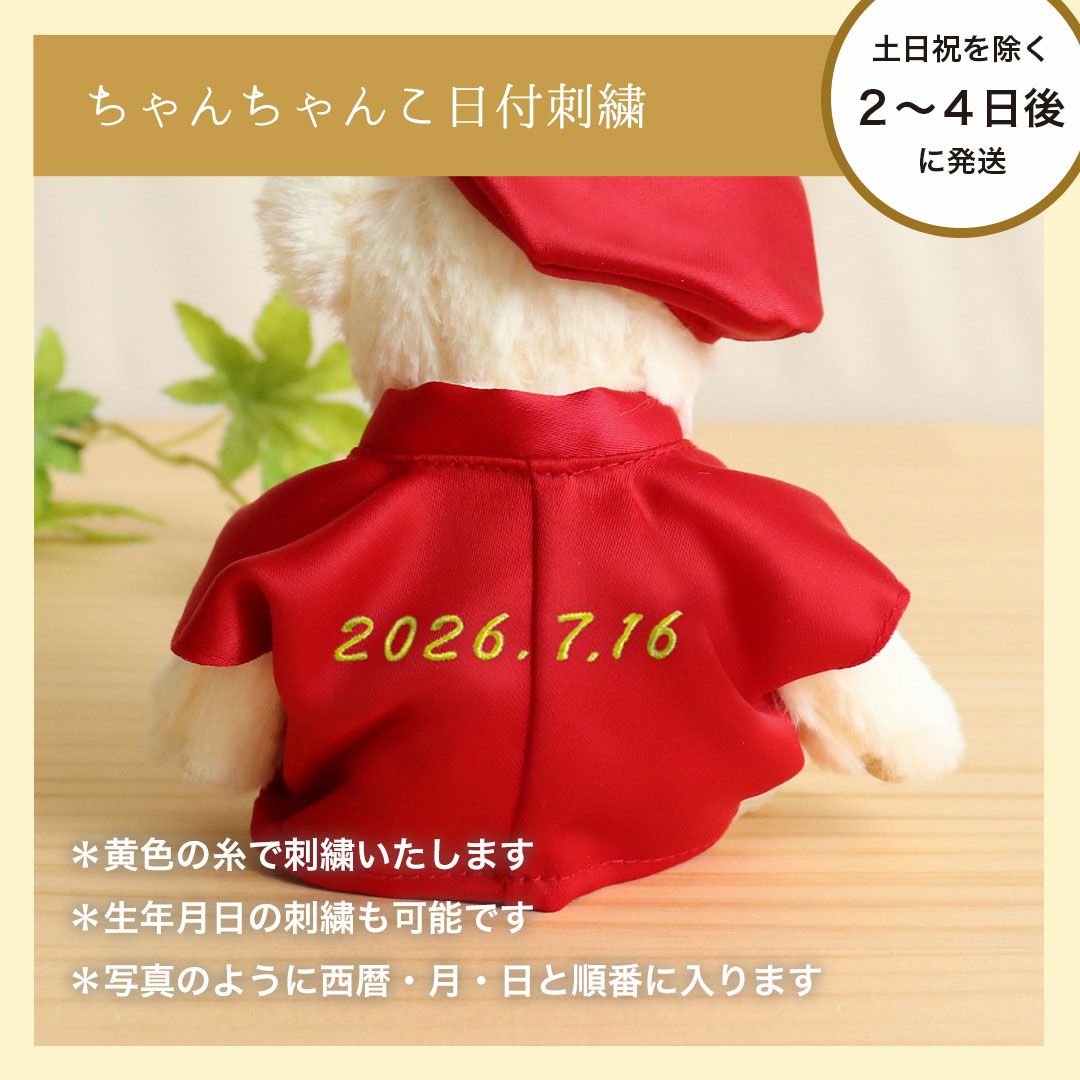 還暦祝い プレゼント 女性 母 60歳 赤いちゃんちゃんこ お守り 健康