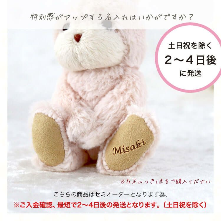 誕生石カラーのうさぎキーホルダー｜名入れ可のふわふわプチギフト