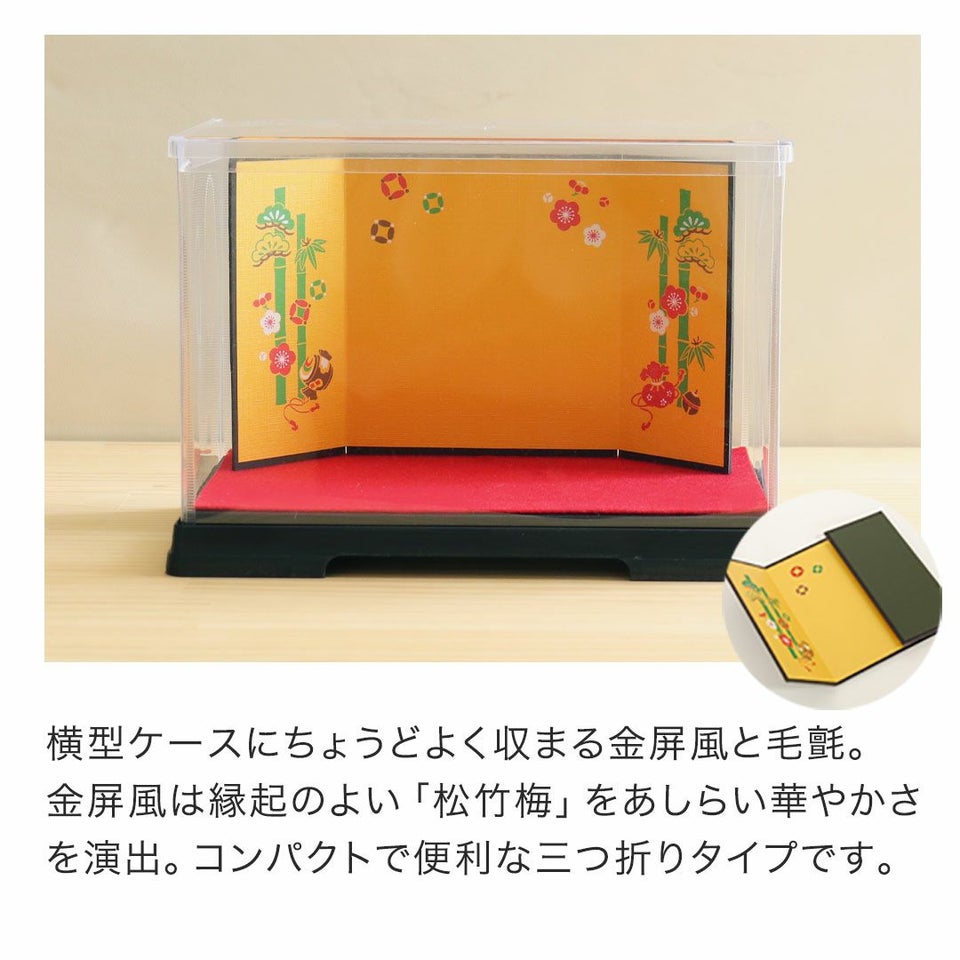 長寿のお祝いべア屏風付きケース