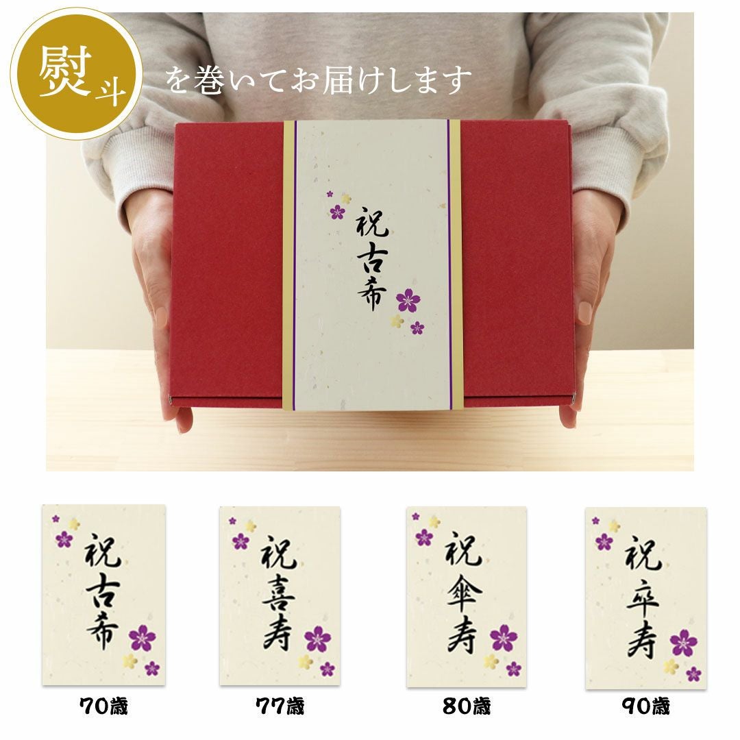 長寿のお祝いべア屏風付きケース