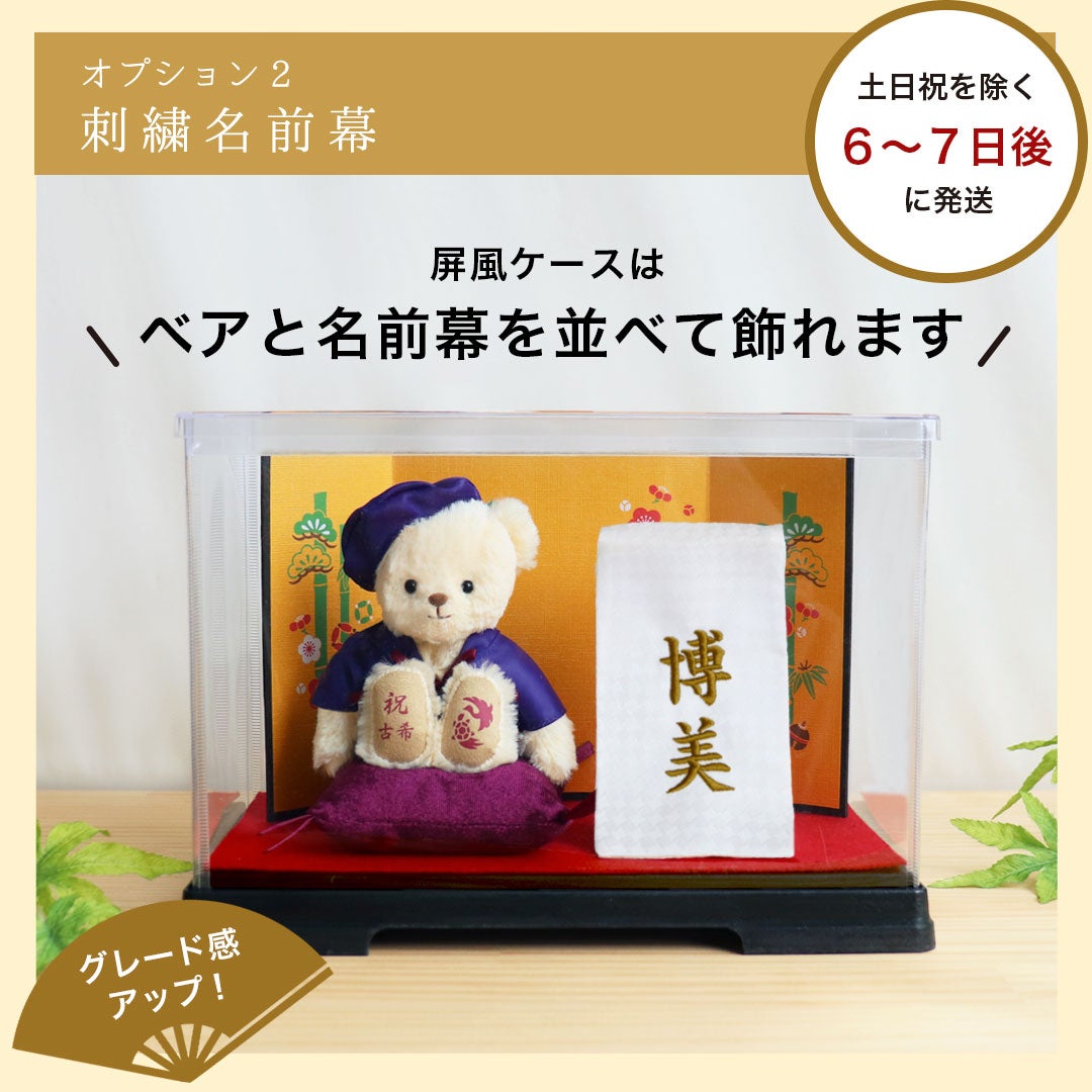 古希 喜寿 卒寿 祝い プレゼント 紫 フルセット 金屏風 ケース 座布団