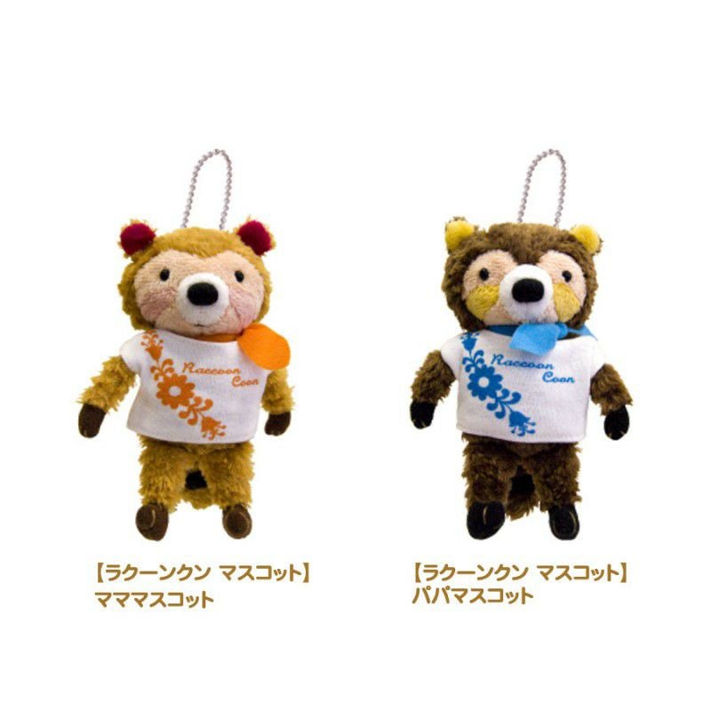 ラクーンクン マスコット（パパ/ママ）/身長14cm | テディベアギフトの