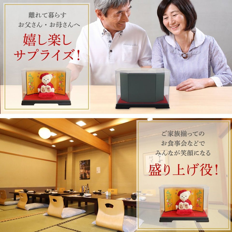 還暦に贈る干支のテディべア屏風付きケース