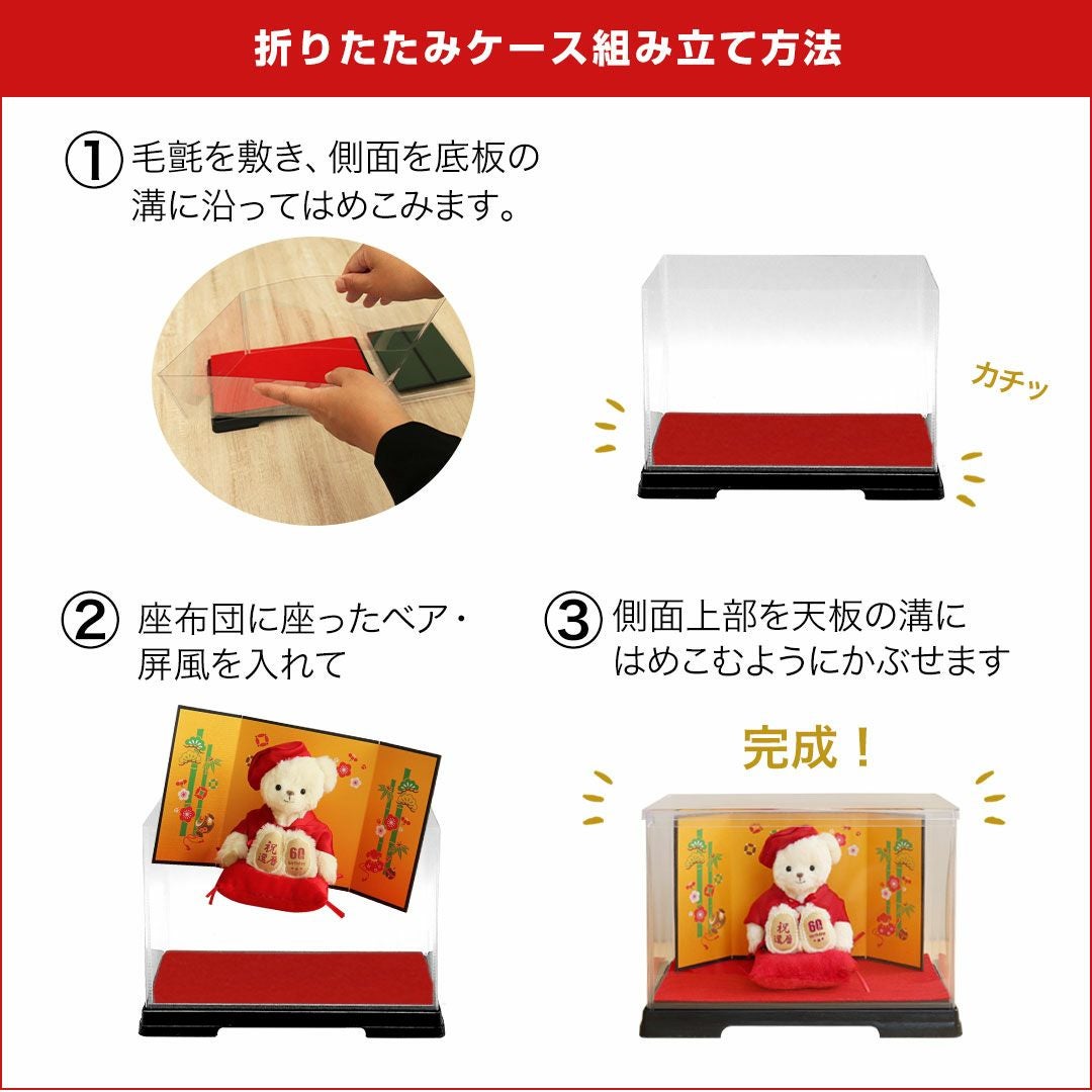 【特価セール】80歳 のお祝いに贈る、紫ちゃんちゃんこを着た 傘寿ベア (金屏風 古希 喜寿 傘寿 卒寿 祝い プレゼント 金屏風 屏風 紫 ちゃんちゃんこ
