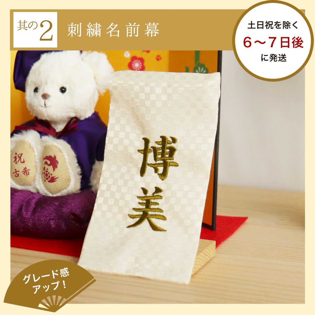 【ポイント10倍】古希喜寿傘寿卒寿和風フラワー花お祝い祝いプレゼント古希祝い喜寿祝い77歳80歳ソープフラワーシャボンフラワーアレンジメント長寿のお祝いべアケースフレグランスソープフラワー【別オプション日付刺繍可】【送料無料】