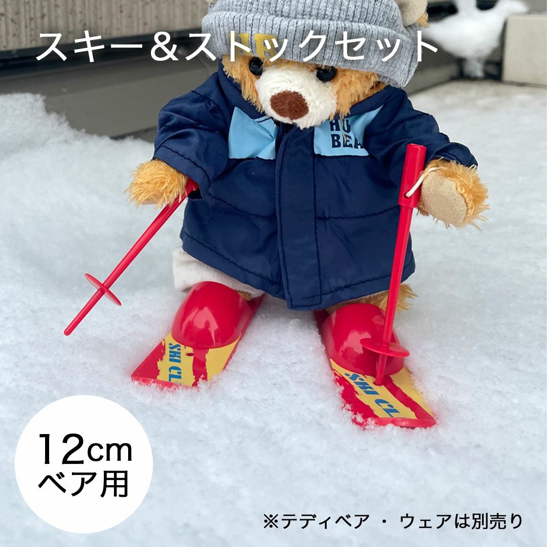 【】スノースーツ くまのぬいぐるみ ブルー ぬいぐるみ用 スキーセット 冬小物 ミニチュア雑貨