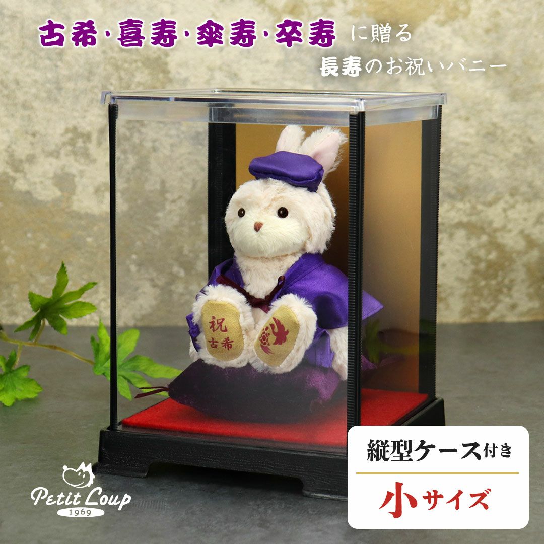 ねこのこになります！おばあちゃんのハンドメイド　着物うさぎ人形ペアセット 着物ベア 2026 | ドイツ最高級テディベアのシュタイフ日本公式サイト