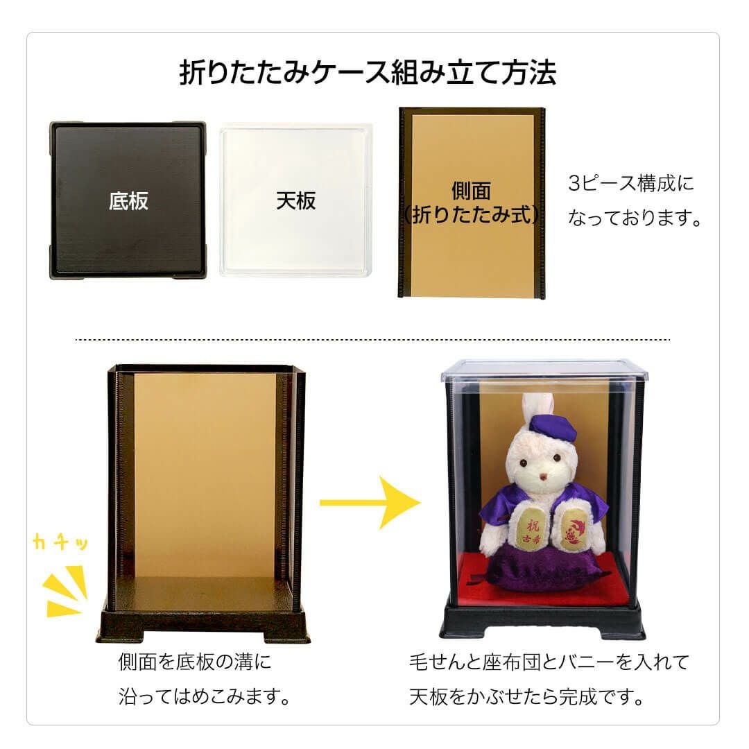古希・喜寿・傘寿・卒寿祝いに♪ ちゃんちゃんこうさぎ ケース付きギフト