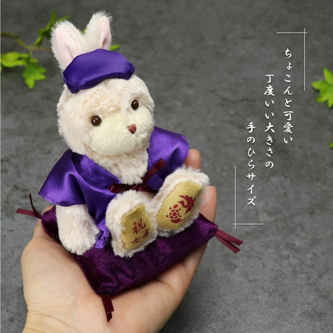 古希・喜寿・傘寿・卒寿のお祝いうさぎ ぬいぐるみギフト