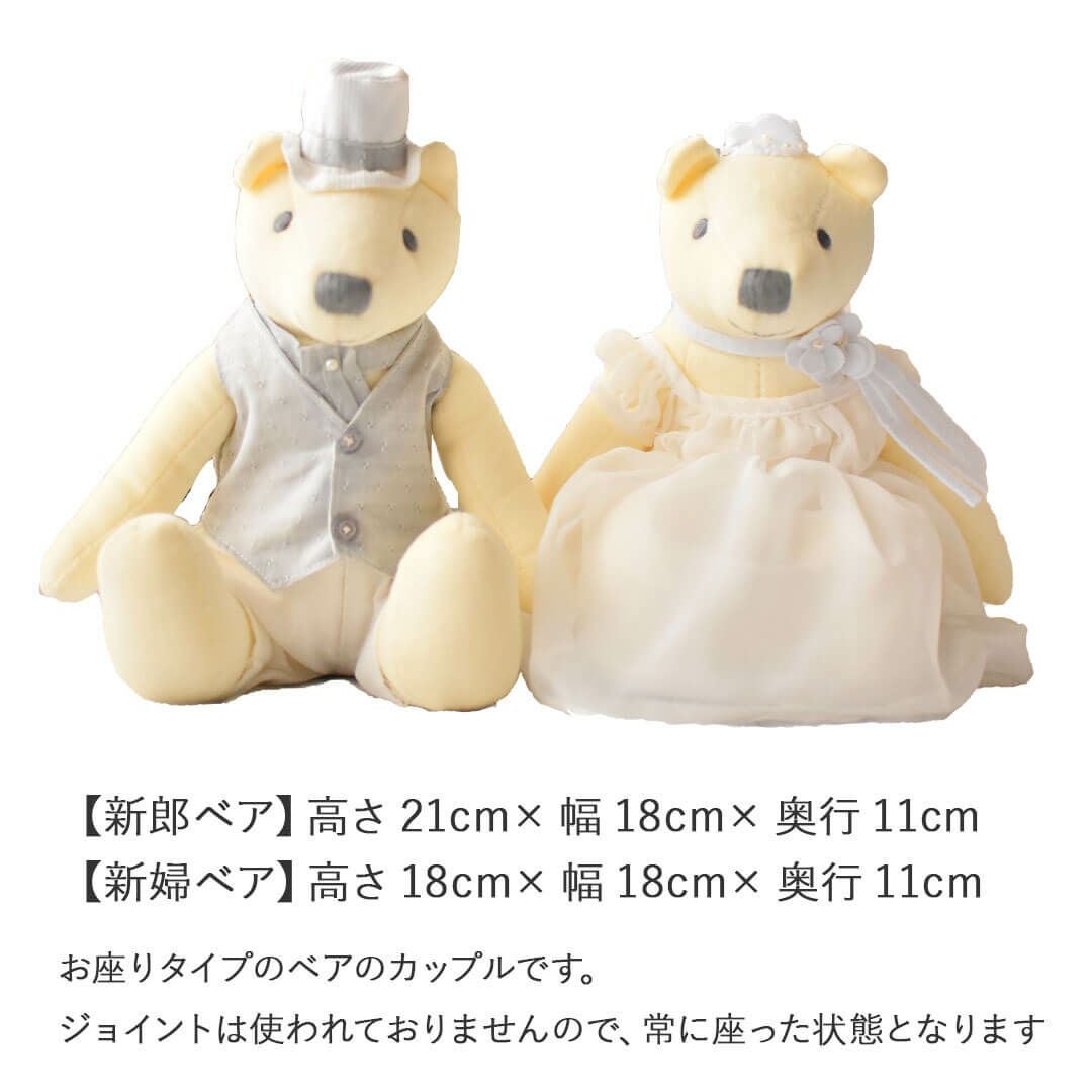 ナチュラルシックなウェルカムベア リリーベル ペアセット Mサイズ