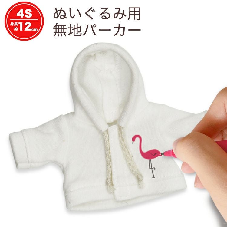 TB無地パーカーWH 1枚/4S(身長12cm)用 | テディベアギフトのプティルウ
