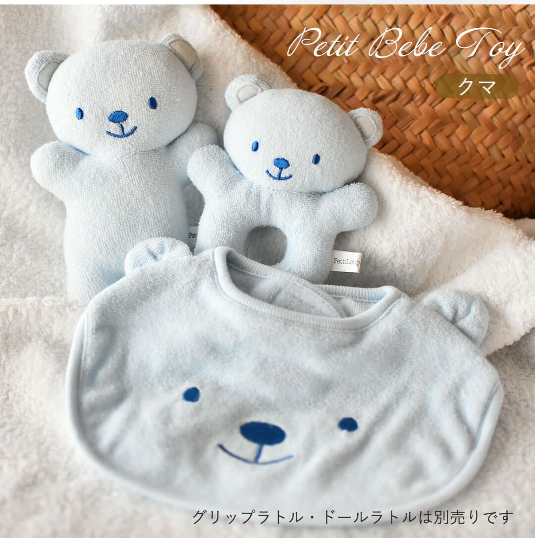 出産祝いに！クマ＆ウサギのかわいいスタイ【プチベベトイ】