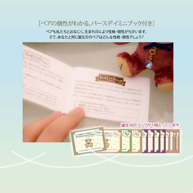 バースデイブック 12の月の贈りもの 000000000498-05.jpg?size=xl&w=