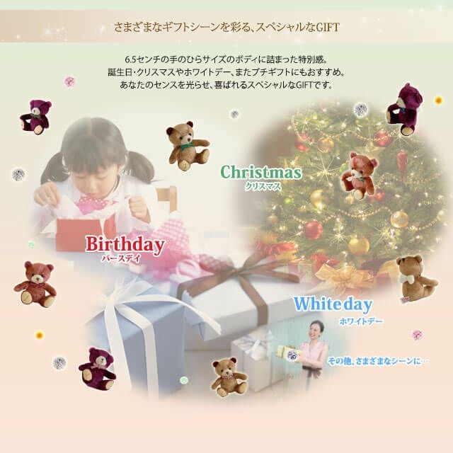 特別価格】バースデイブックベア クリスタル/月名入り | テディベア