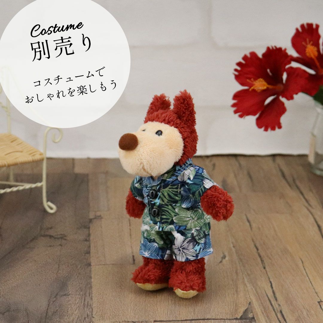 おしゃれオオカミマスコット ｜ぬいぐるみプチギフトや誕生日プレゼントに