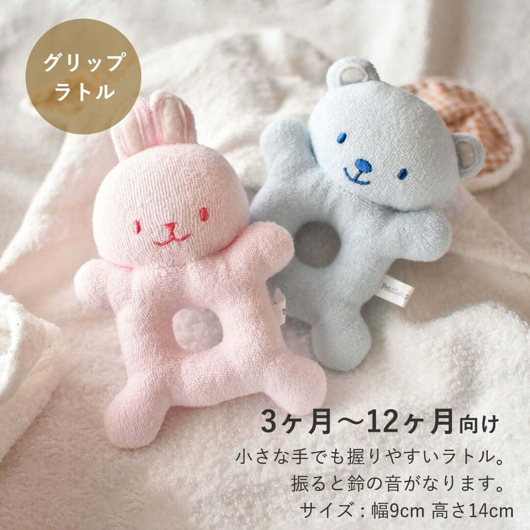 赤ちゃんの初めてのおもちゃに！クマ＆ウサギのやさしいラトル