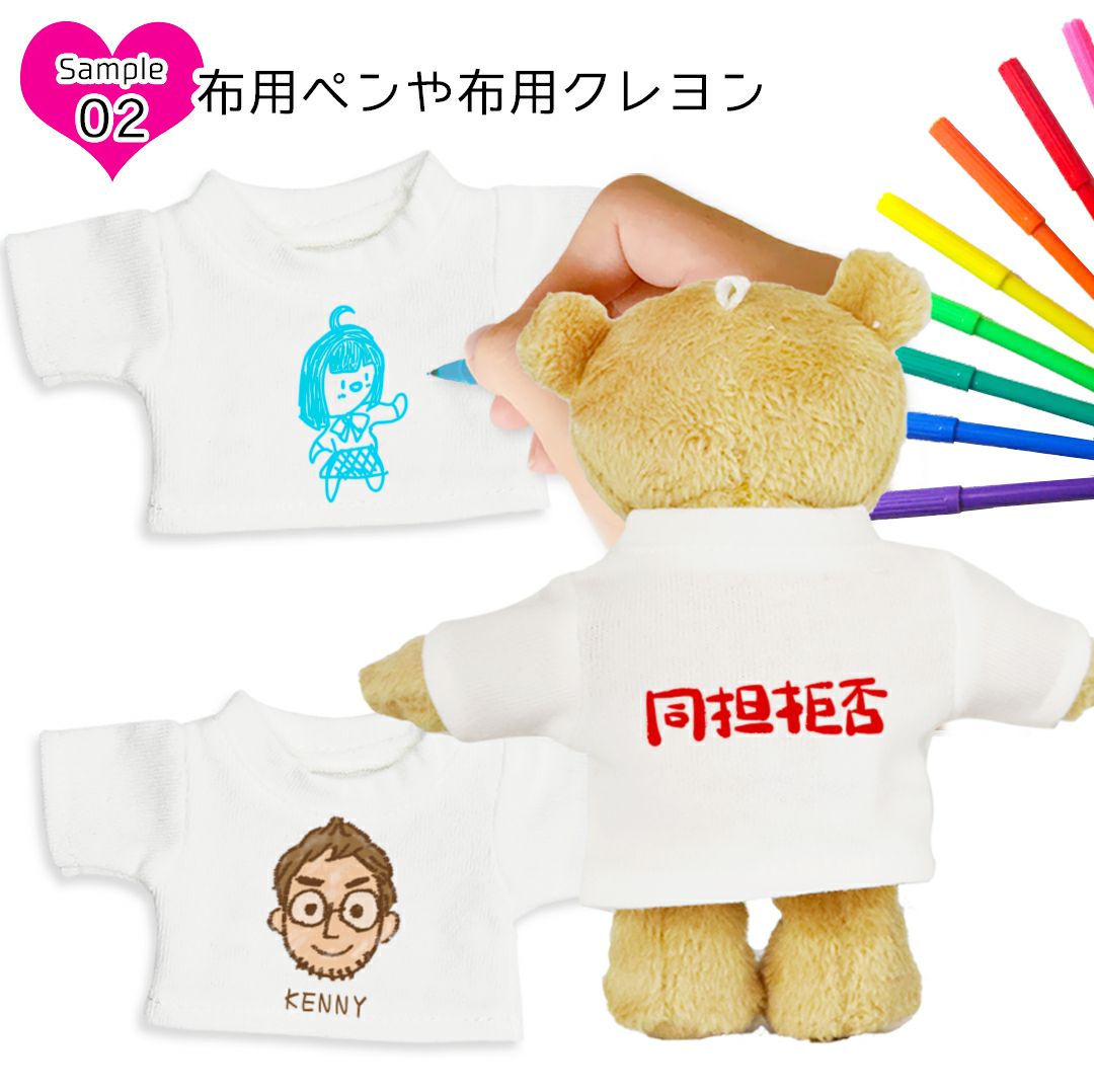 TB 無地Tシャツ ホワイト/4S(身長12cm)用 | テディベアギフトの