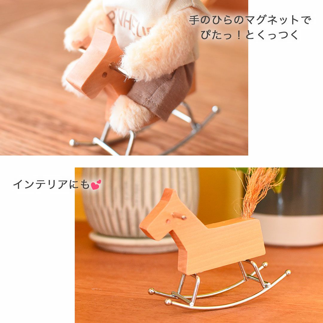 木馬インテリア（ハンドメイド） 木製ミニチュア木馬 ぬいぐるみ用ファニチャー 北欧風インテリアにも