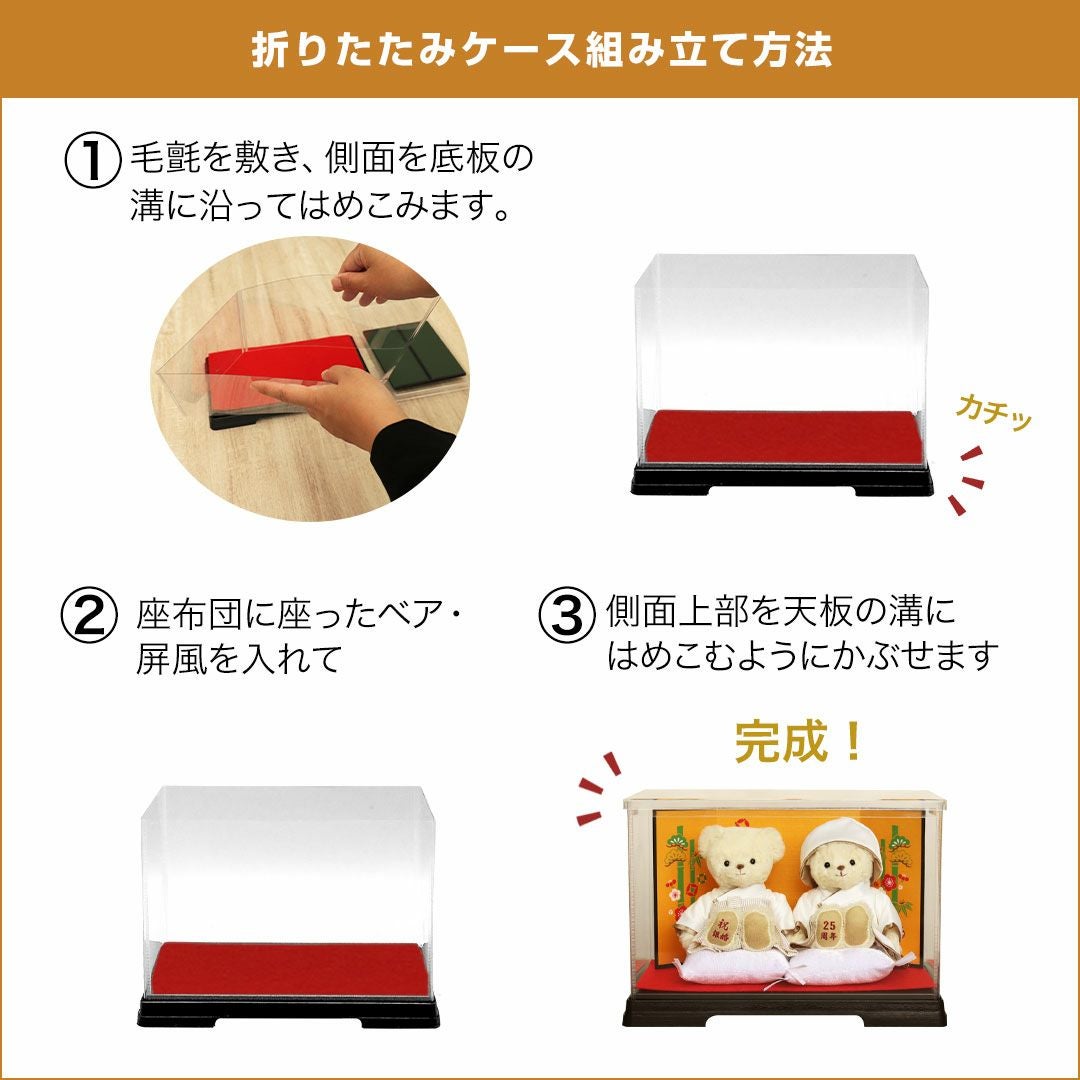 【プティルウ】結婚25周年のお祝いに贈る、銀婚ベア(屏風ケース) ノーマル 銀婚ベア｜結婚25周年の銀婚式祝いに贈る記念ギフト