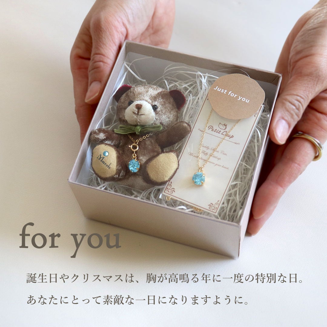 誕生月が入る！誕生石カラーのネックレスと天使のテディベアギフト