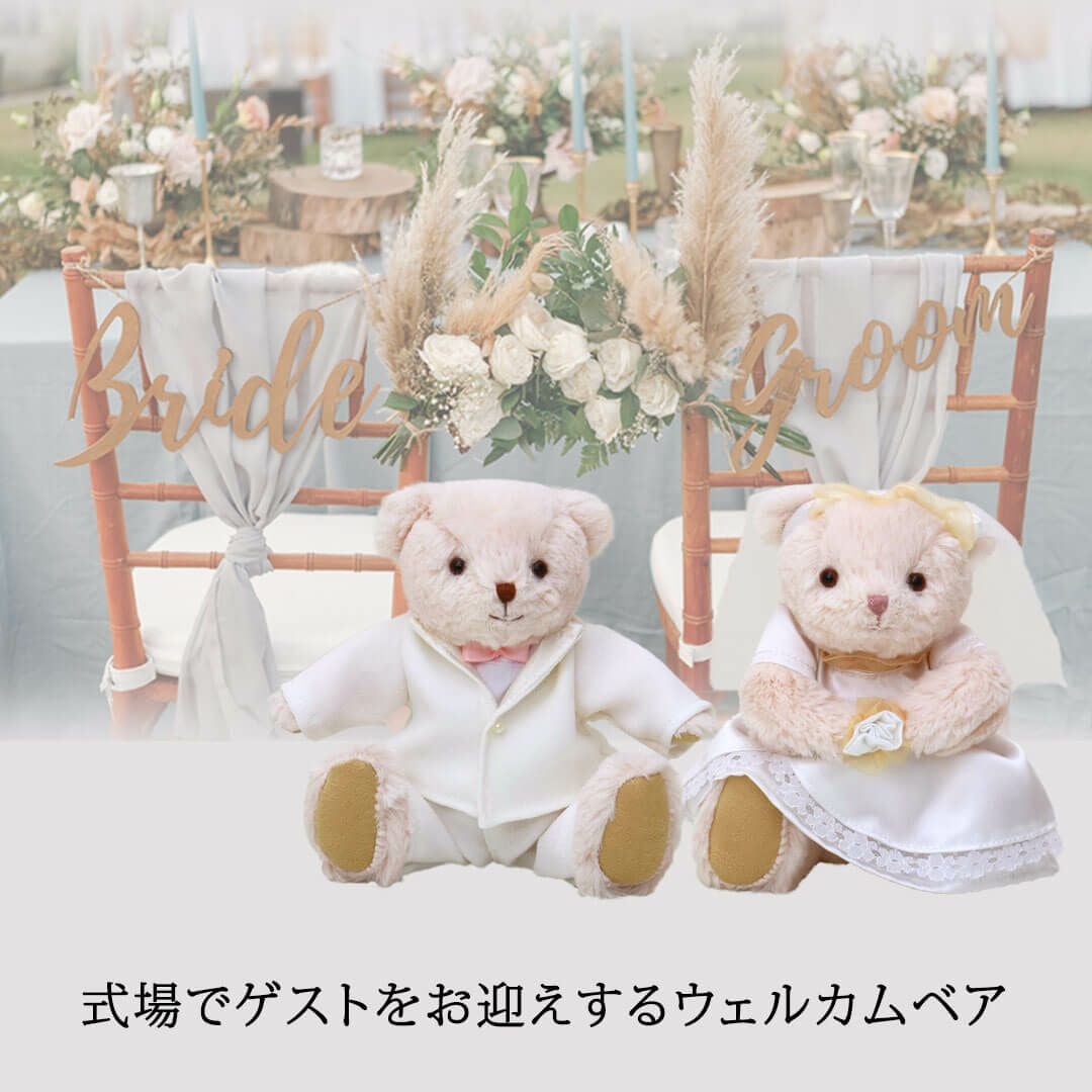 名入れできるウェルカムベア ｜Newローズバッドプレミアム