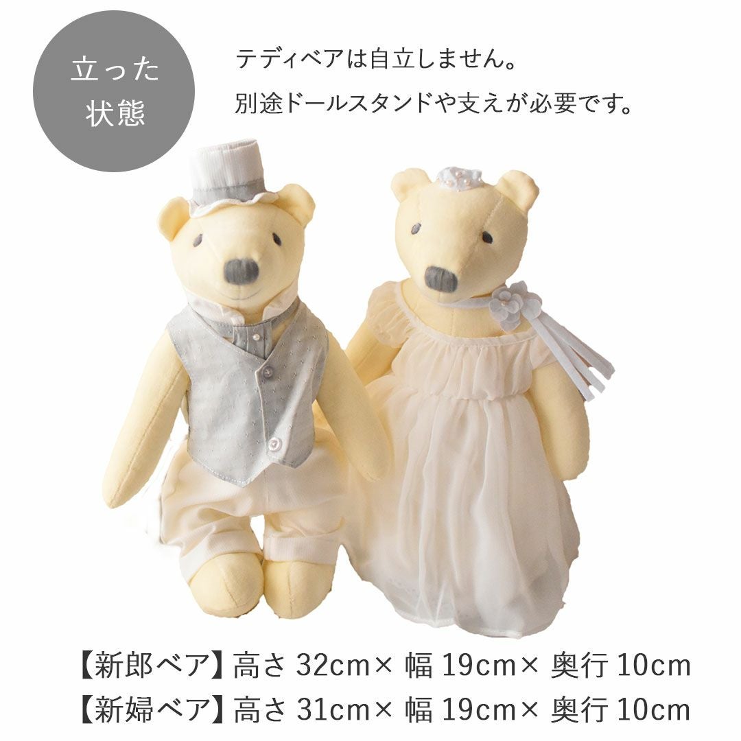 クラシックで上品なウェルカムベア リリーベル ペアセット Lサイズ