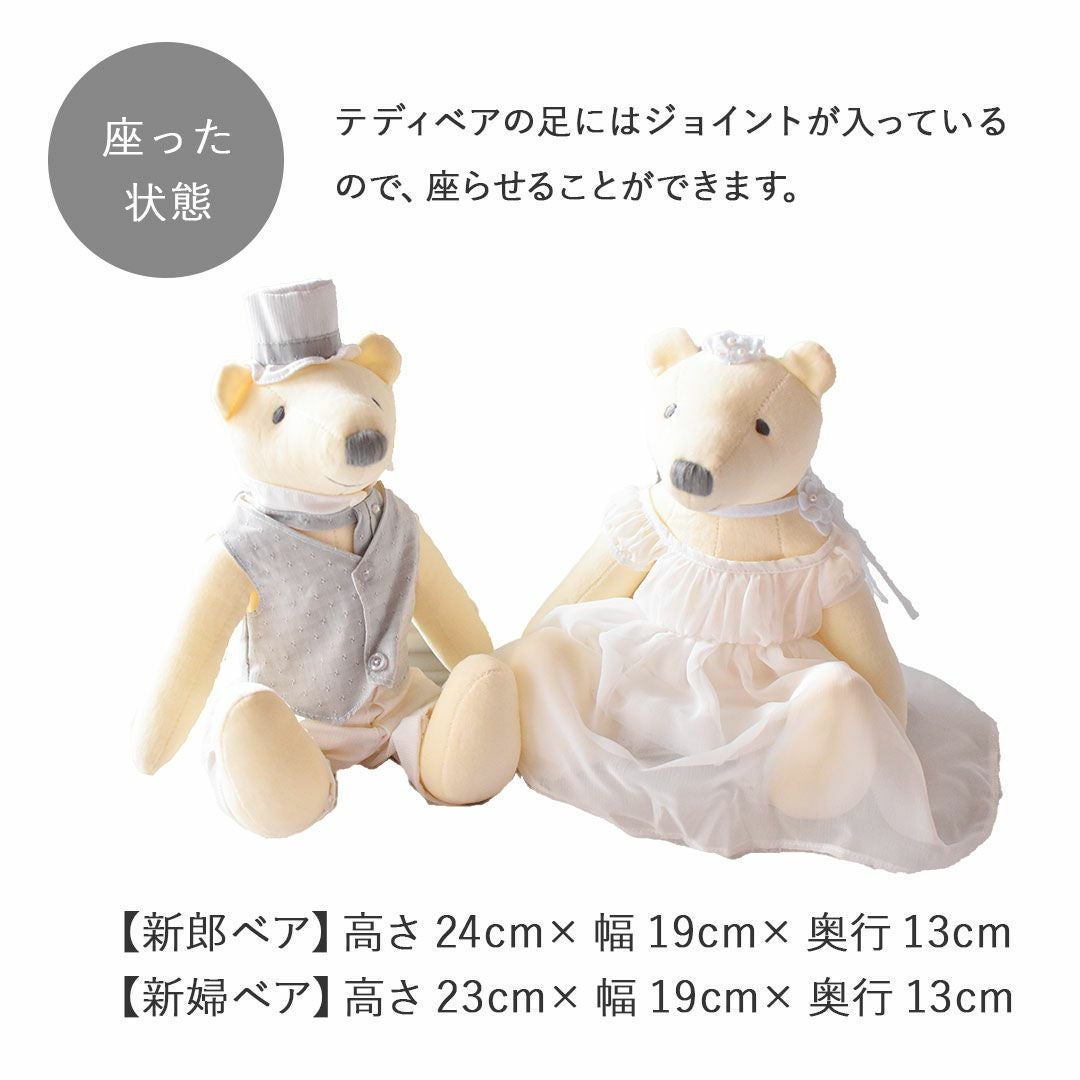 クラシックで上品なウェルカムベア リリーベル ペアセット Lサイズ