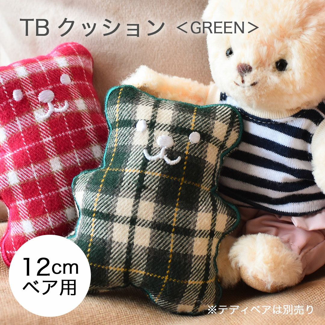 ぬいぐるみ用クッション チェック柄グリーン ミニサイズ家具でおしゃれ