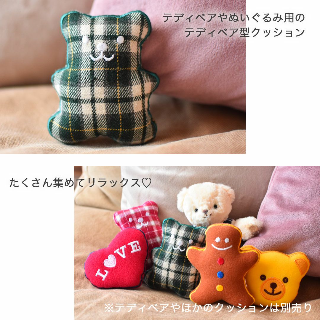 ぬいぐるみ用クッション チェック柄グリーン ミニサイズ家具でおしゃれ