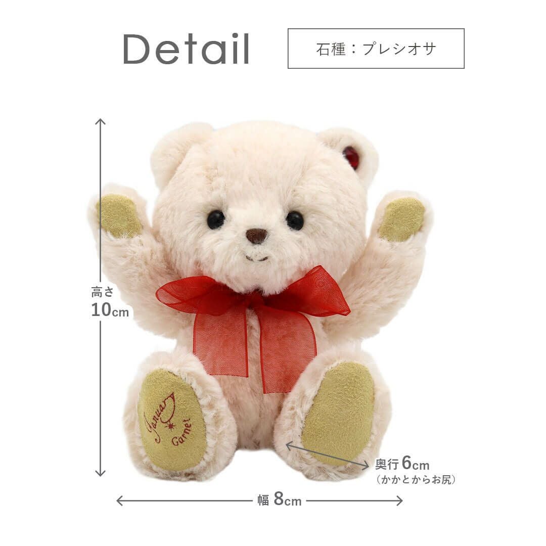 誕生日プレゼントや推し活に！誕生月と誕生石カラーのテディベア