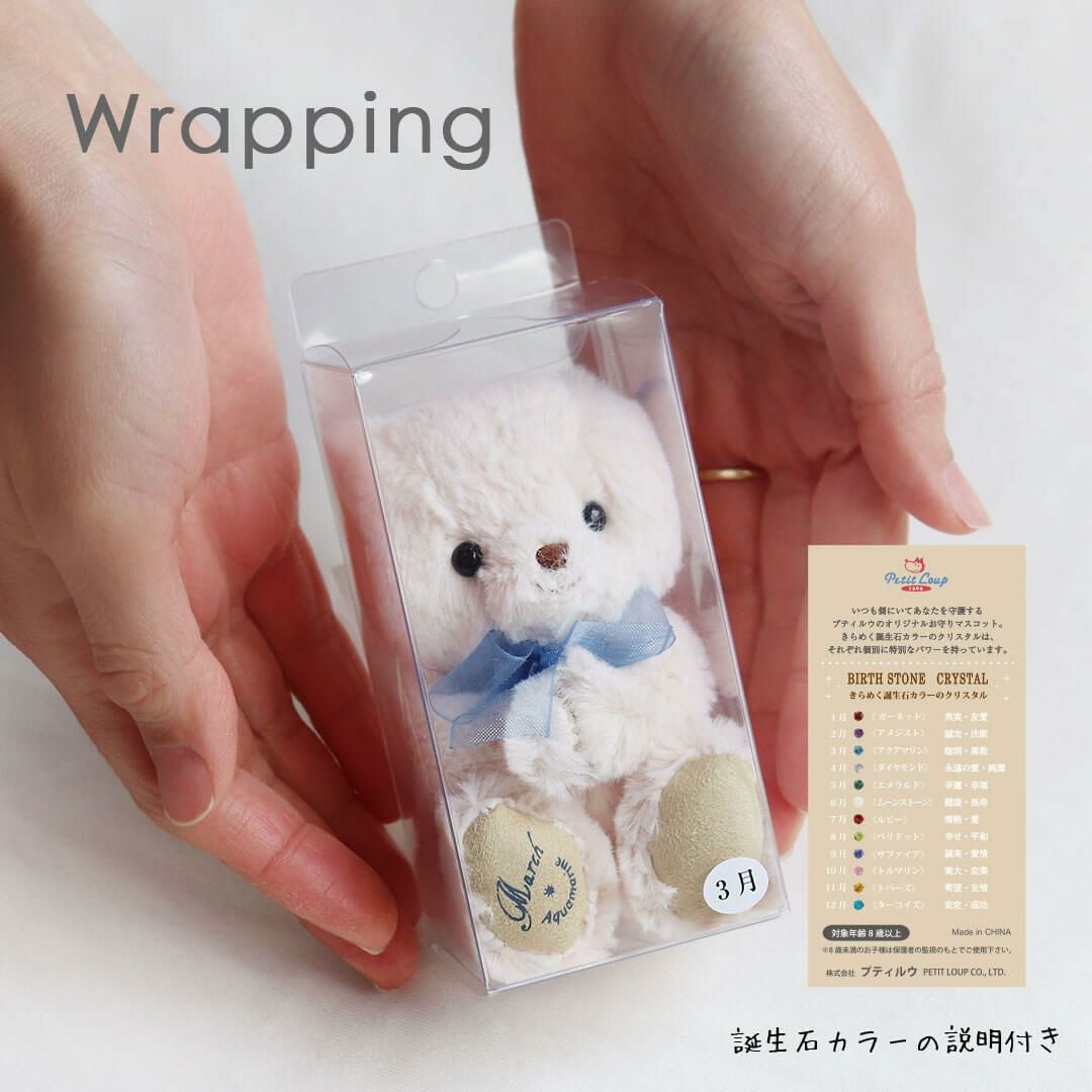 誕生日プレゼントや推し活に！誕生月と誕生石カラーのテディベア