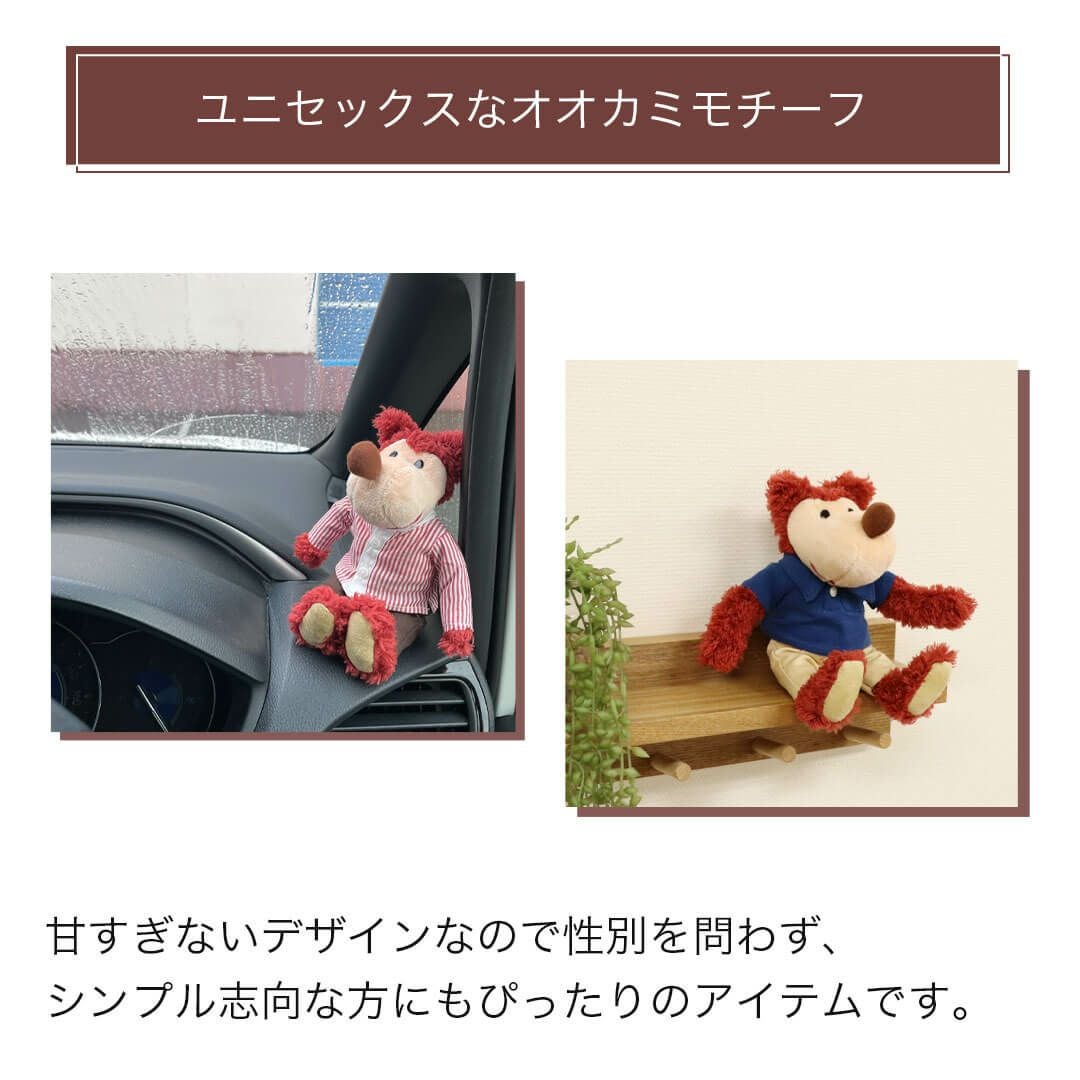 名入れ可オオカミぬいぐるみ プレゼントや記念日に贈るおしゃれギフト