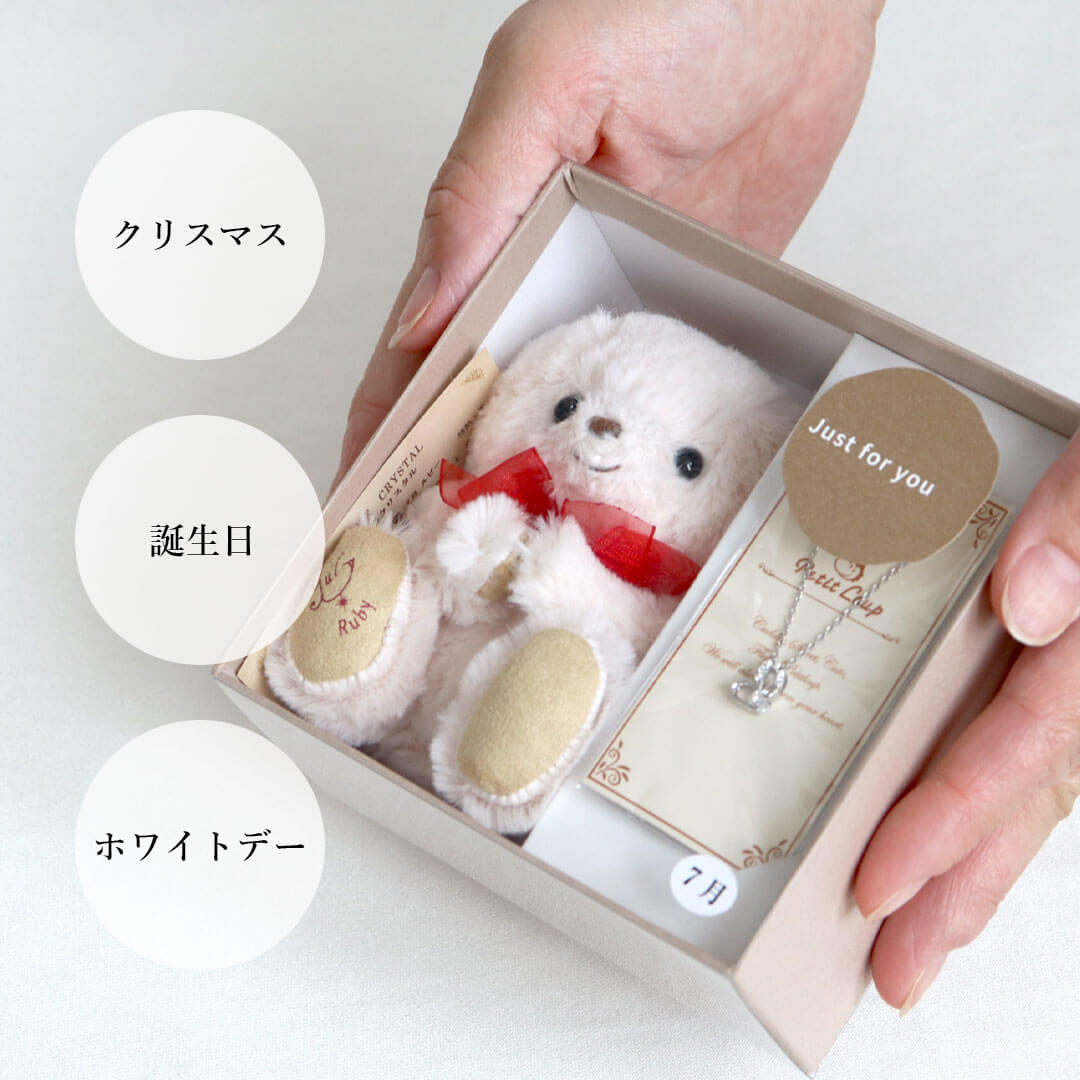 teteベアハートネックレスギフトセット【別オプション名入れ可】ハートネックレステディベアくまクマキーホルダーマスコットぬいぐるみネックレスジュエリーアクセサリーかわいいスワロフスキーハートマタニティ出産祝いベビーシャワー8014