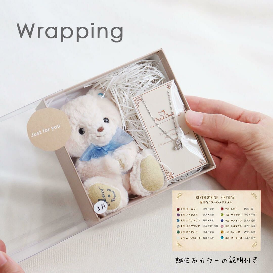 誕生石ハートネックレス＆テディベア｜特別な誕生日プレゼント
