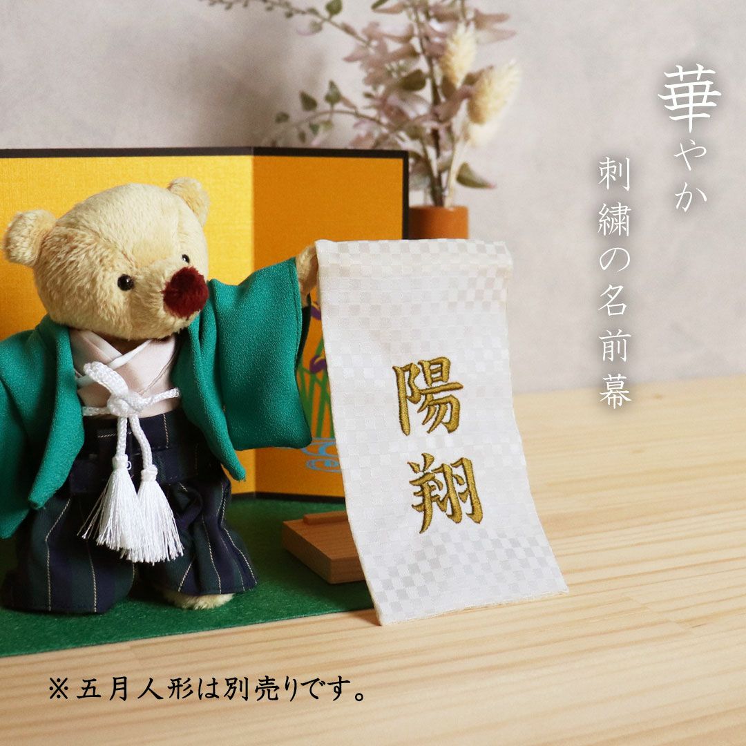 名前旗名前札名前幕名入れ旗名前入り名入れプレゼント112602