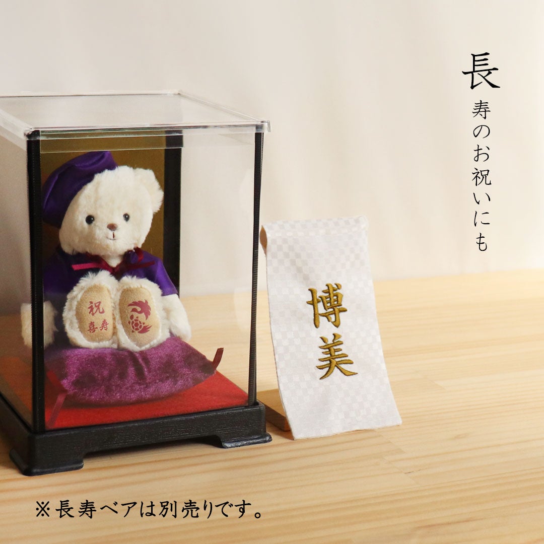 名前旗名前札名前幕名入れ旗名前入り名入れプレゼント112602