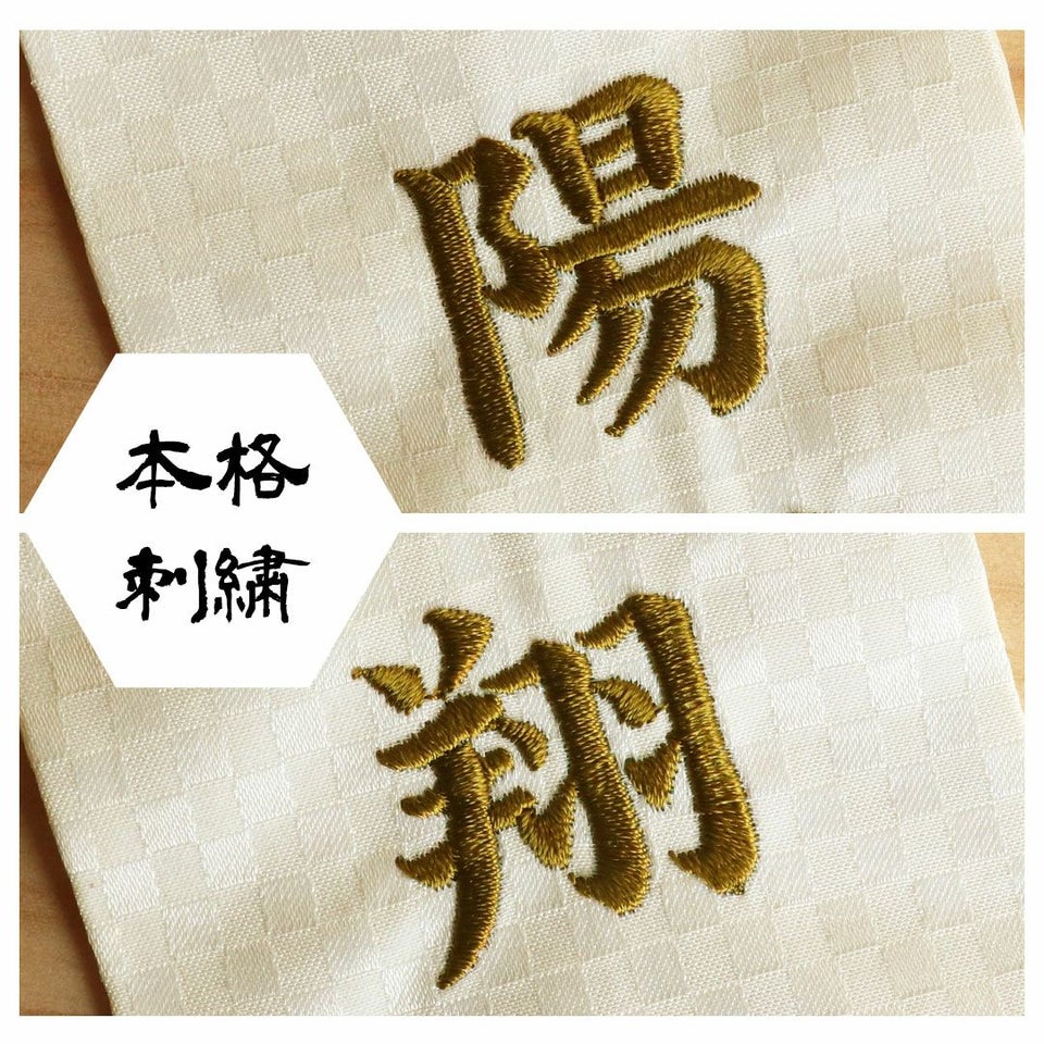 名前旗名前札名前幕名入れ旗名前入り名入れプレゼント112602