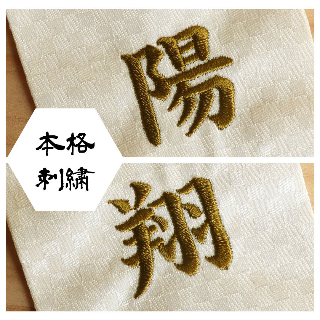 名前旗名前札名前幕名入れ旗名前入り名入れプレゼント112602