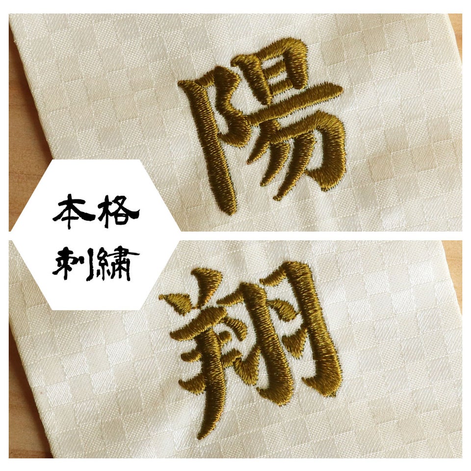 名前旗名前札名前幕名入れ旗名前入り名入れプレゼント112602