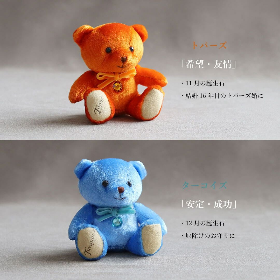 誕生石カラーの宝石ベア｜おしゃれな誕生日プレゼント