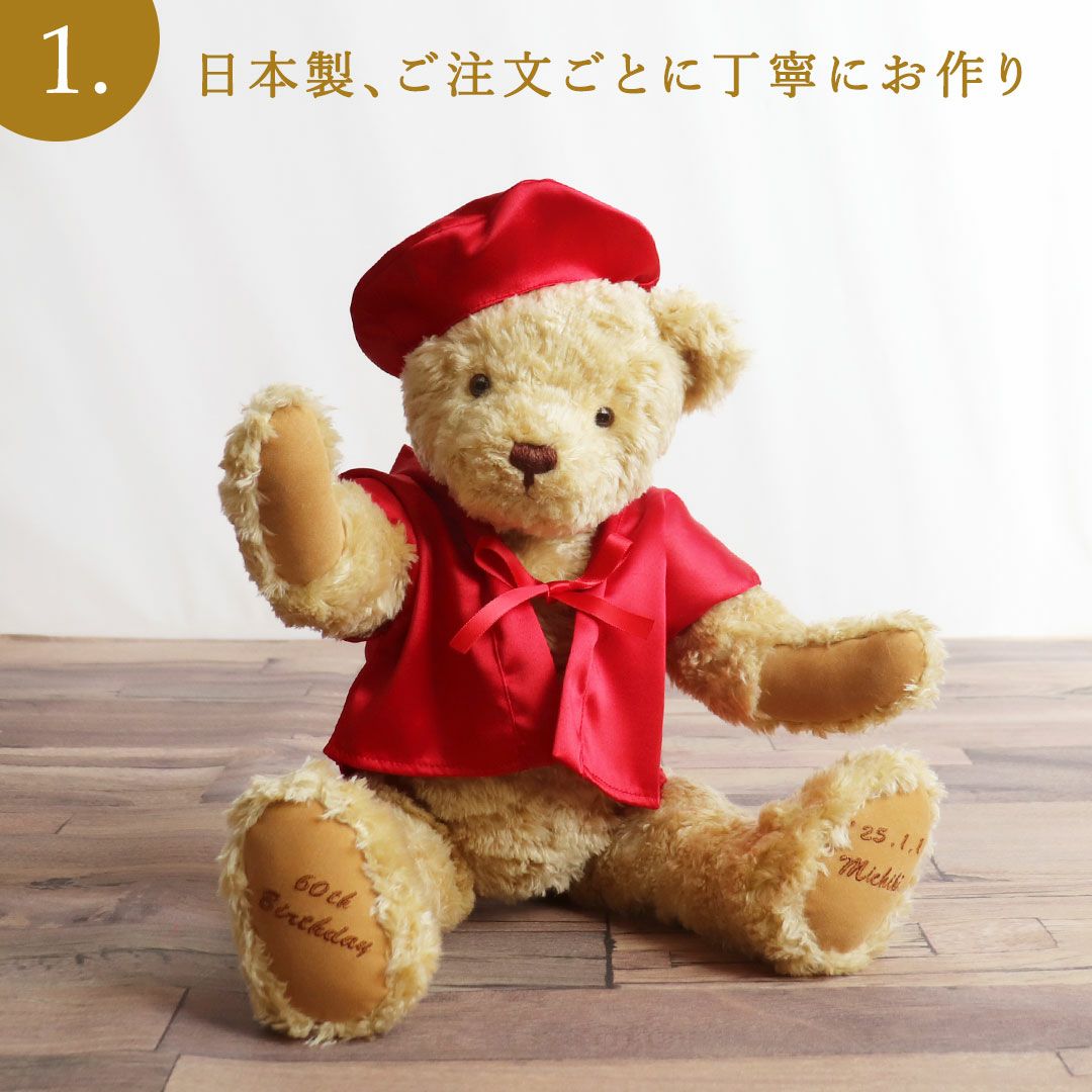 還暦祝い プレゼント 母 父 60歳 日本製 赤いちゃんちゃんこ 名入れ