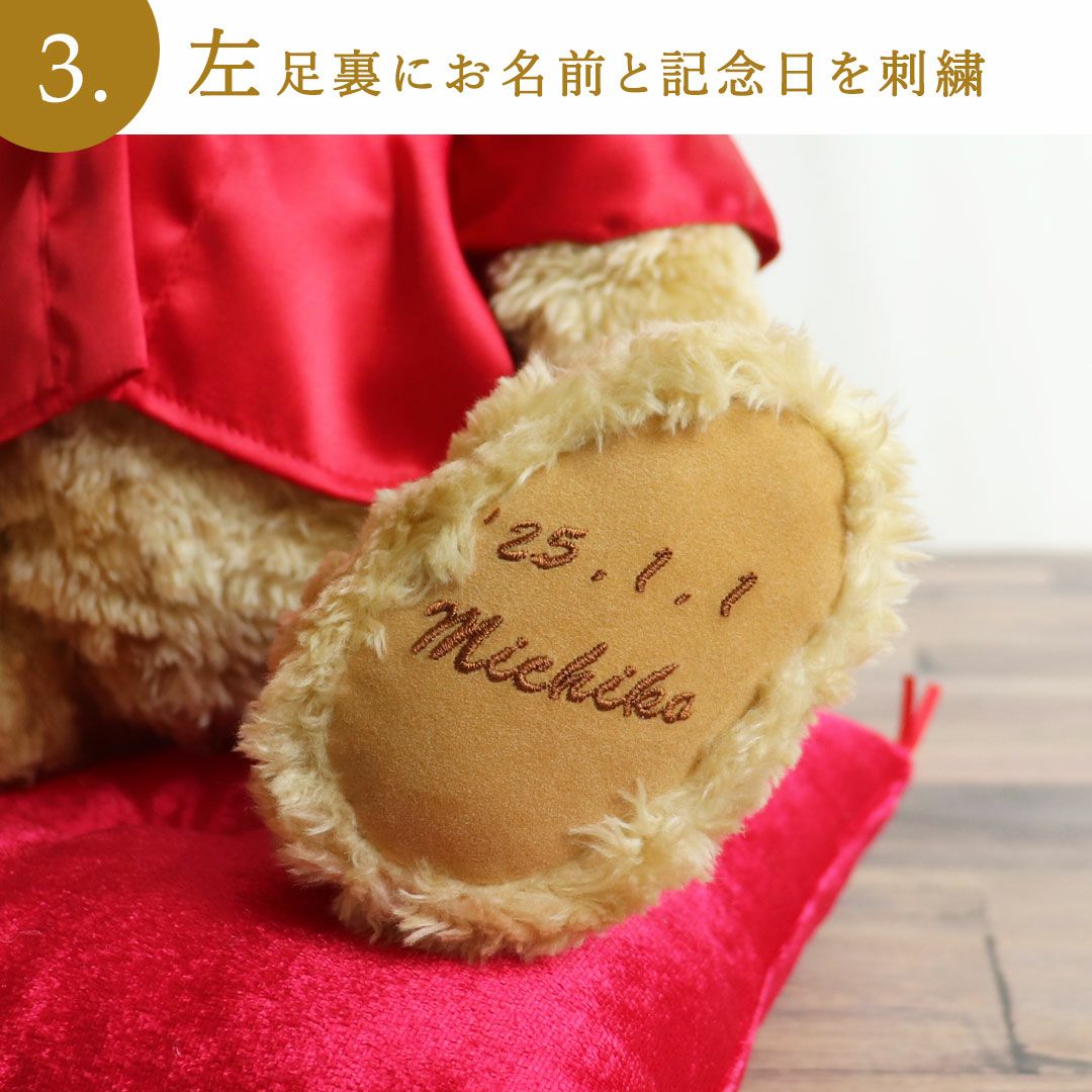 還暦に贈るテディべアプレミアム【名前/日付/メッセージ入れ】還暦祝いテディべア還暦かんれきプレゼント贈り物ギフト女性男性母父ちゃんちゃんこ退職祝いぬいぐるみ名入り名前入り記念品【送料無料】【smtb】