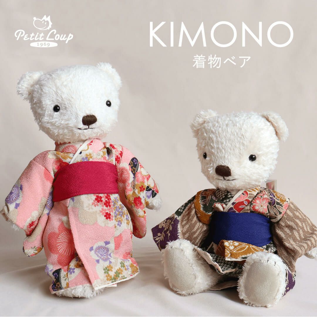 作家様　テディベア　ちりめん着物　籠＊ウサギ＊にんじん　ホワイトベア　可愛い♪ ちりめん着物ベア | テディベアギフトのプティルウネットショップ本店