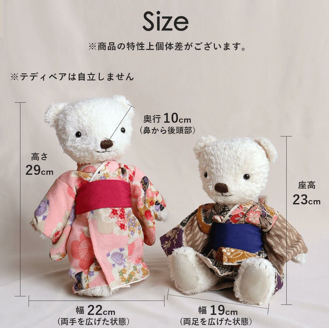 ちりめん着物ベア | テディベアギフトのプティルウネットショップ本店