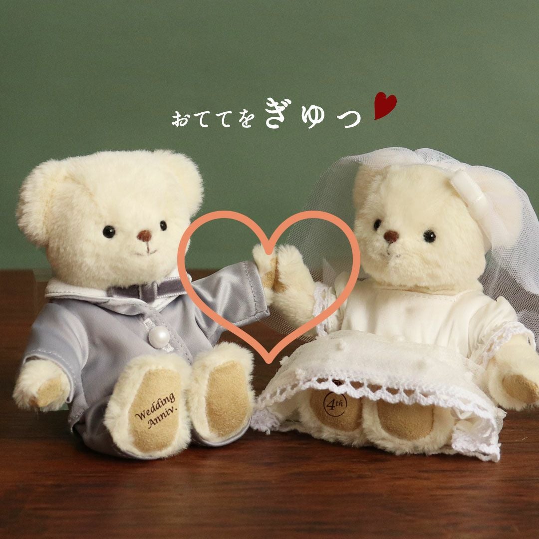 ウェディングベア ウェディングベア WEDDING-BEAR02-8000｜THE KISS（ザ・キッス）公式通販