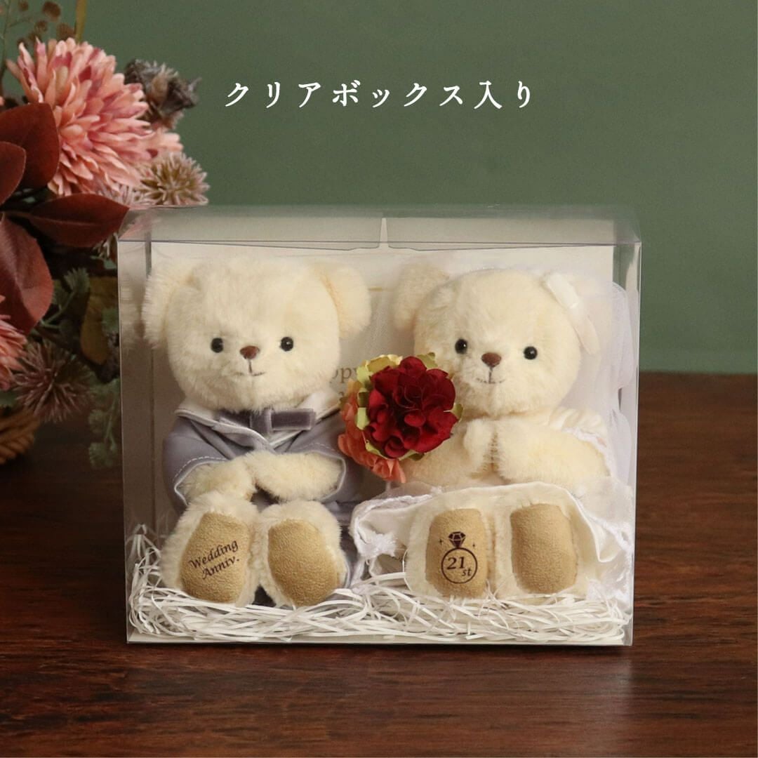 婚姻年数入りウェディングベア｜結婚記念日・結婚周年のお祝いギフト
