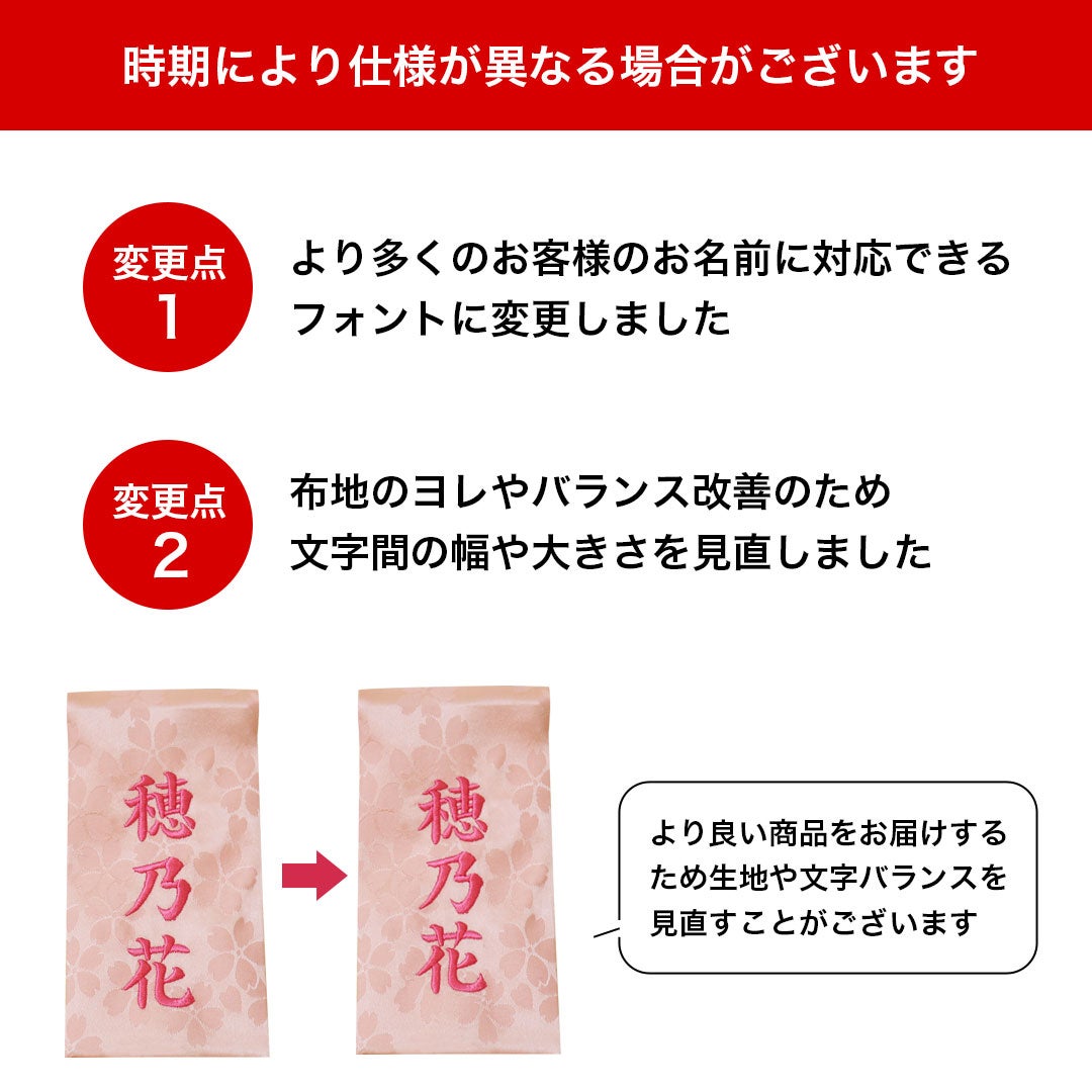 名前旗 名前幕 刺繍 ピンク 名入れ ぬいぐるみ用 テディベア 還暦祝い