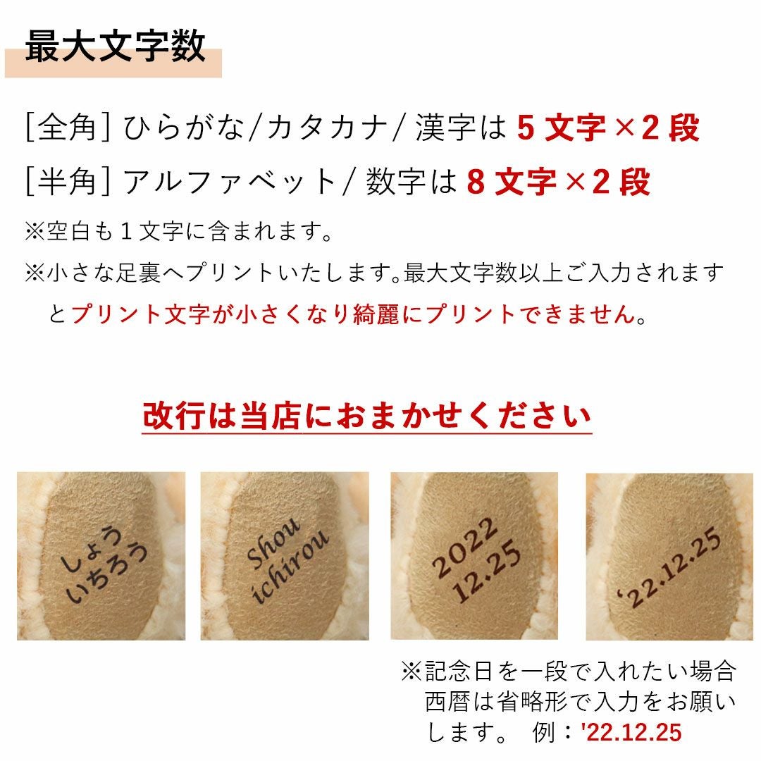 足裏プリントオプション（片足） | テディベアギフトのプティルウ